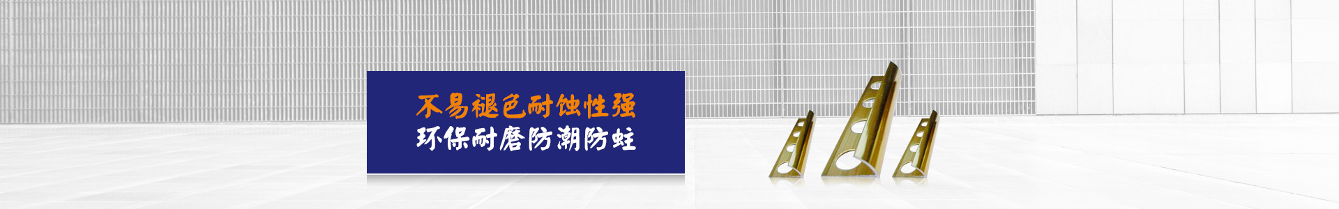 鋁合金修邊條