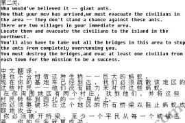 红色警戒95通关攻略：蚂蚁模式